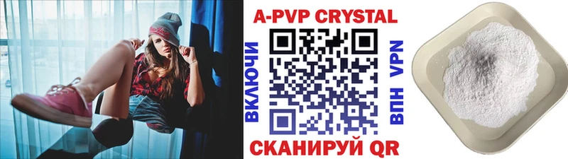 Alpha PVP Crystall  кракен ссылки  shop Telegram  Краснотурьинск 