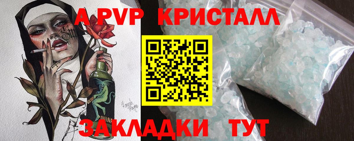 Alpha PVP Соль  Alfa_PVP  Alpha-PVP кристаллы  А ПВП Crystall  Краснотурьинск  Вход с VPN 