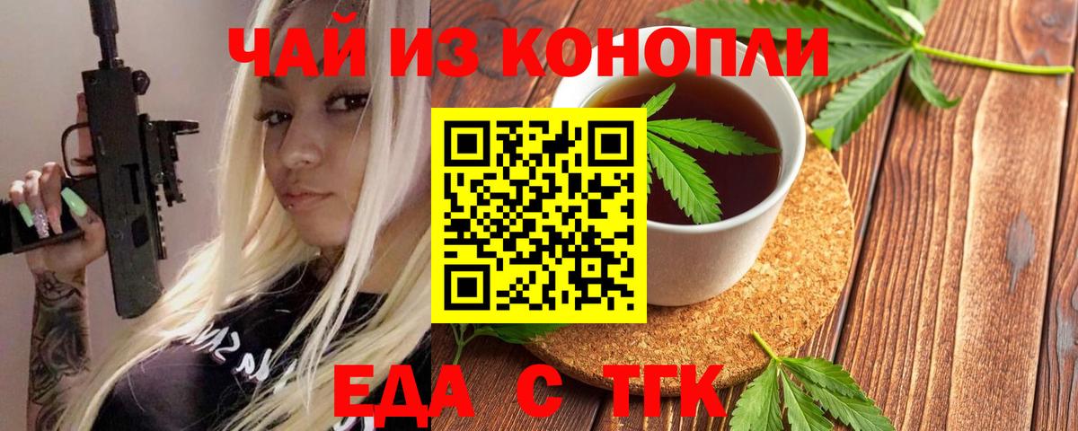 Печенье с ТГК марихуана Краснотурьинск