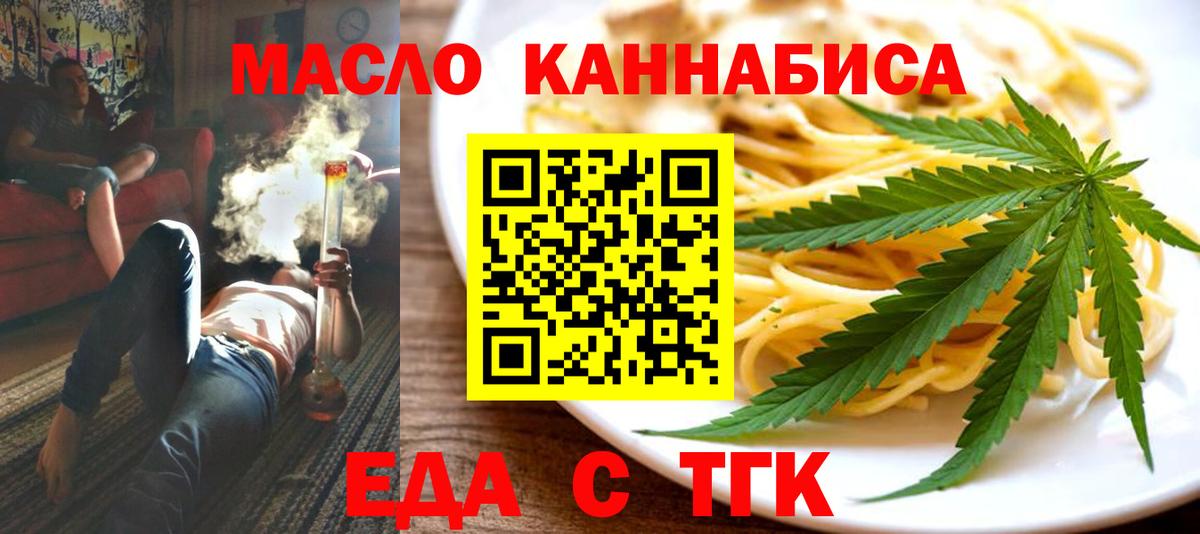 Краснотурьинск  Cannafood конопля  Вход с VPN 