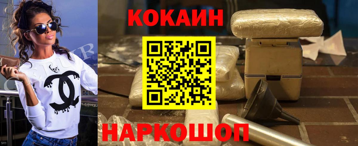 Краснотурьинск  купить наркотики сайты  Cocaine  Вход с VPN  КОКАИН Эквадор 