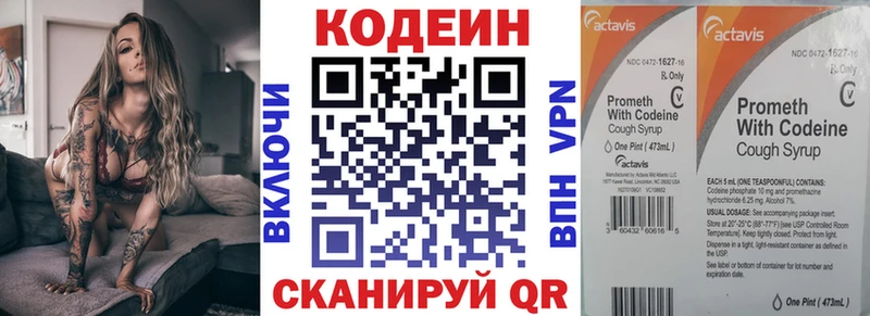 где купить наркотик  Краснотурьинск  Codein напиток Lean (лин) 