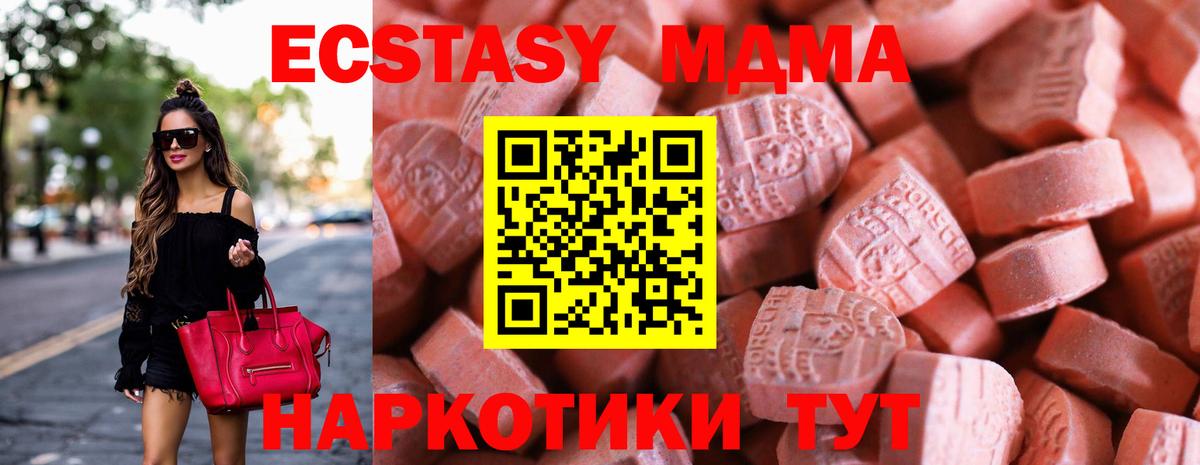 Экстази 280мг Краснотурьинск