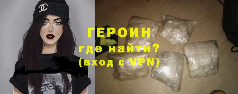 ГЕРОИН Heroin  Краснотурьинск 