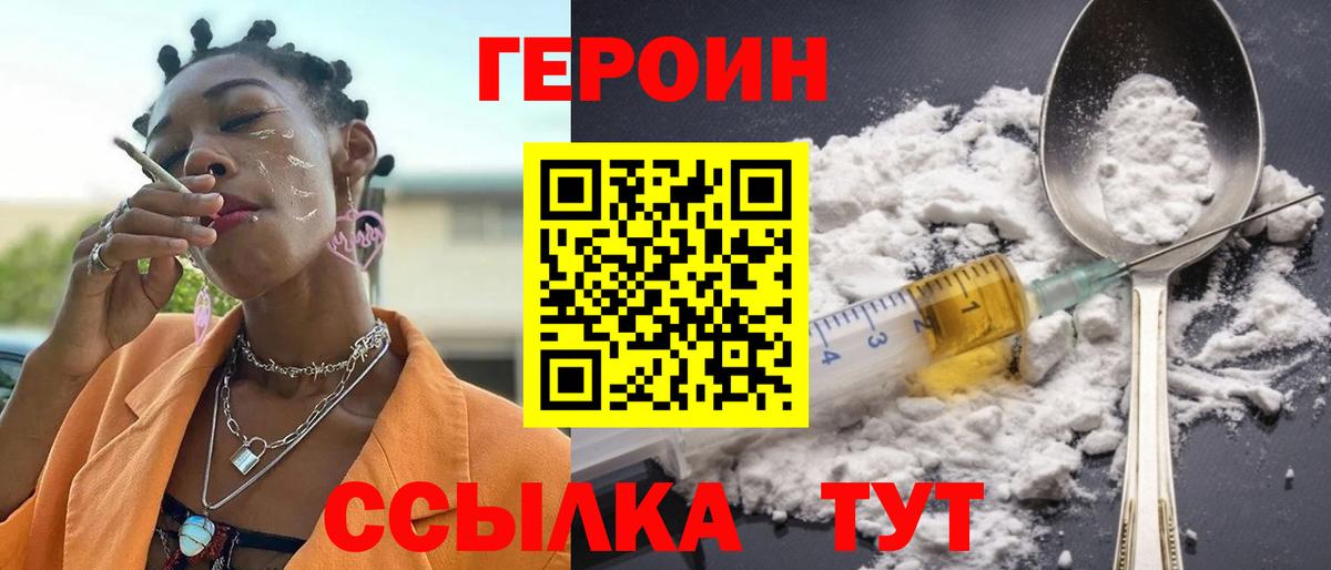 Героин Афган Краснотурьинск