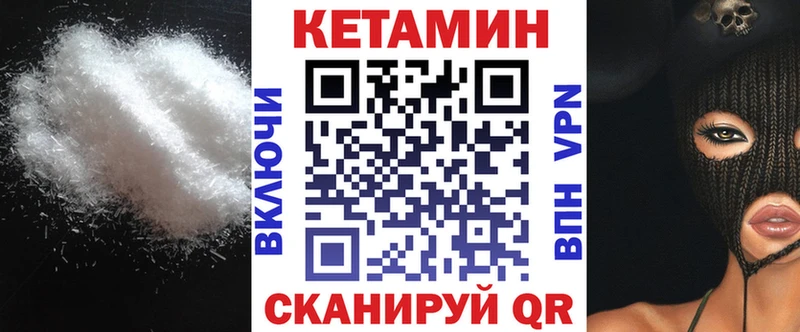 цены наркотик  Краснотурьинск  Кетамин VHQ 