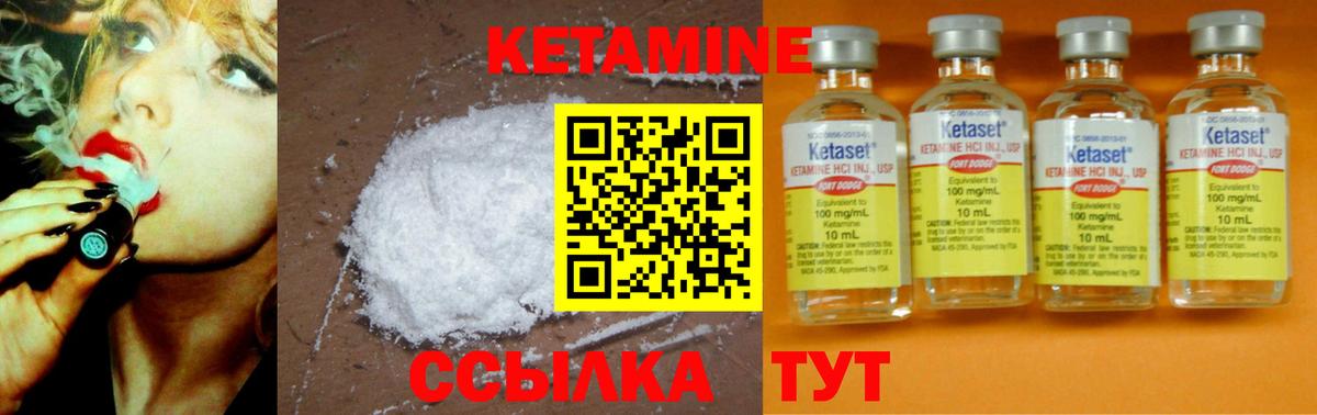 КЕТАМИН VHQ  Вход с VPN  КЕТАМИН ketamine  Краснотурьинск 