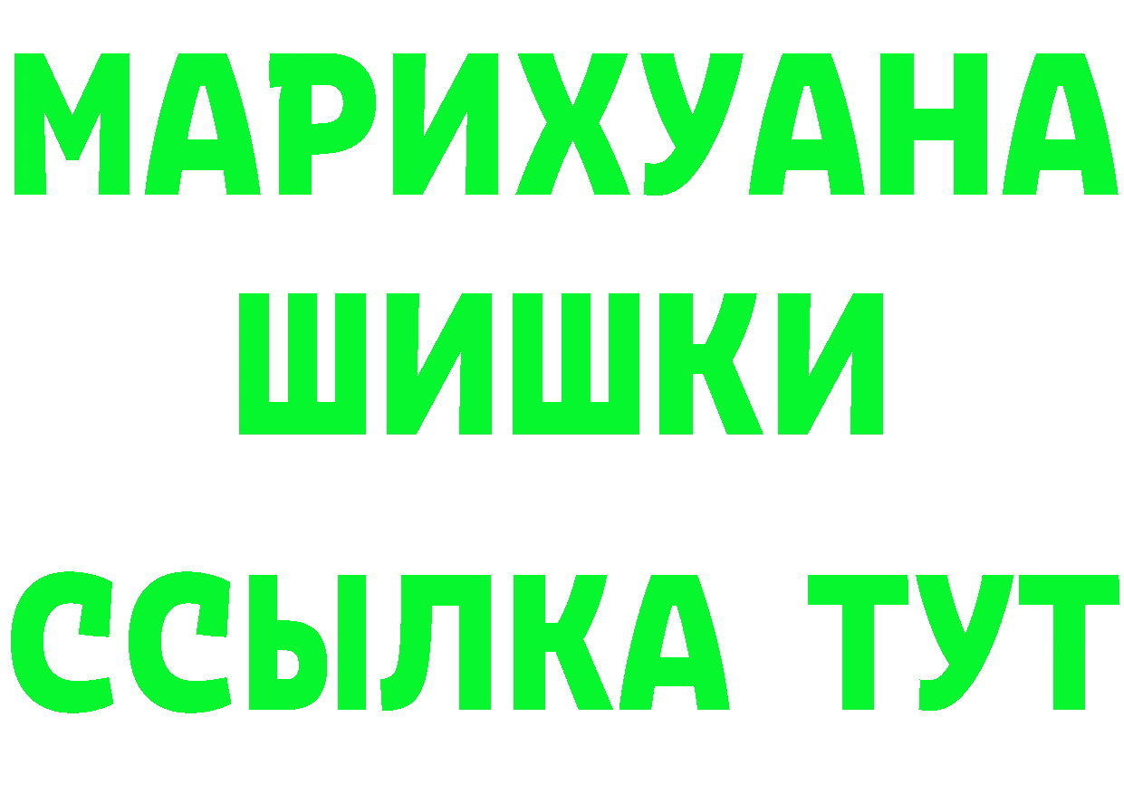 ТГК жижа сайт это mega Краснотурьинск