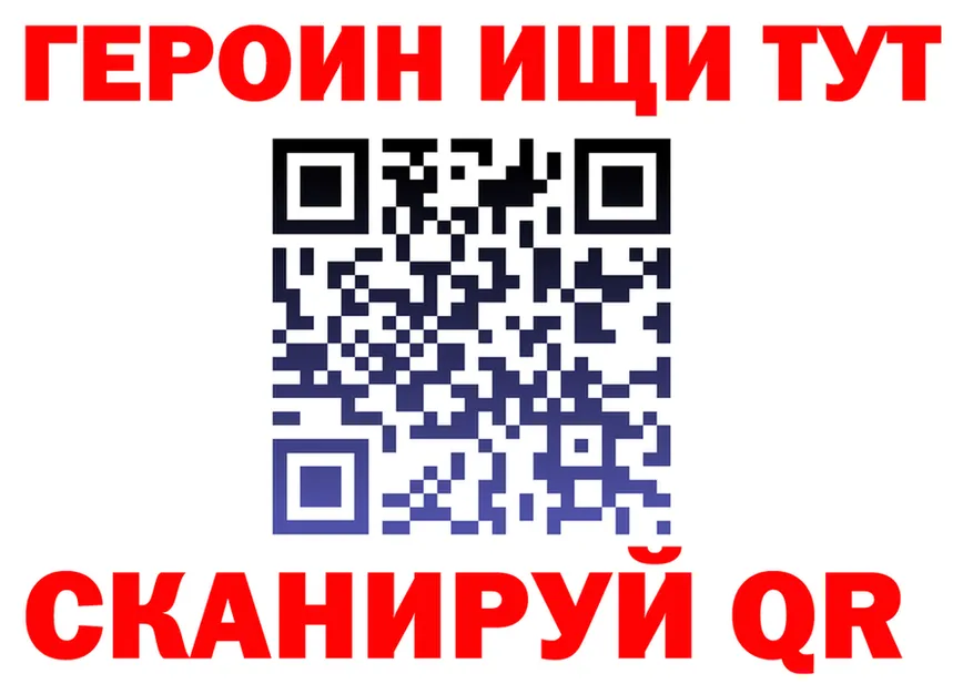 ГЕРОИН Heroin ССЫЛКА darknet MEGA Краснотурьинск