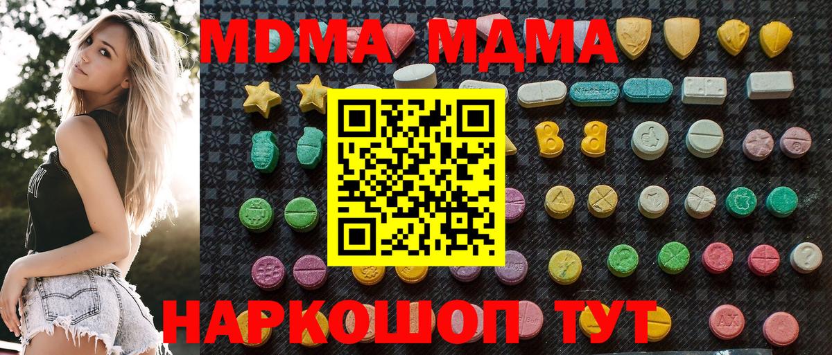 Краснотурьинск  МДМА  MDMA VHQ  Вход с VPN  MDMA кристаллы 