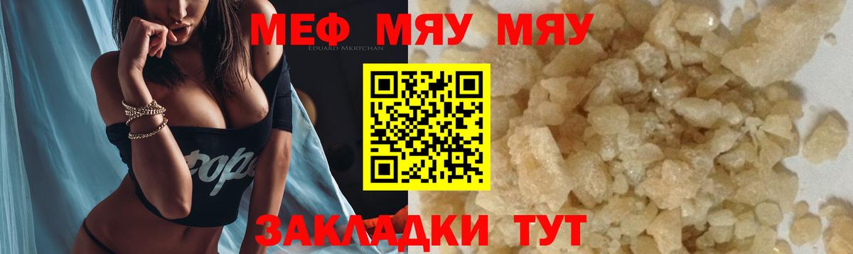 Краснотурьинск  Мефедрон  МЕФ  Мефедрон мука  наркошоп  Вход с VPN  Мефедрон мука 