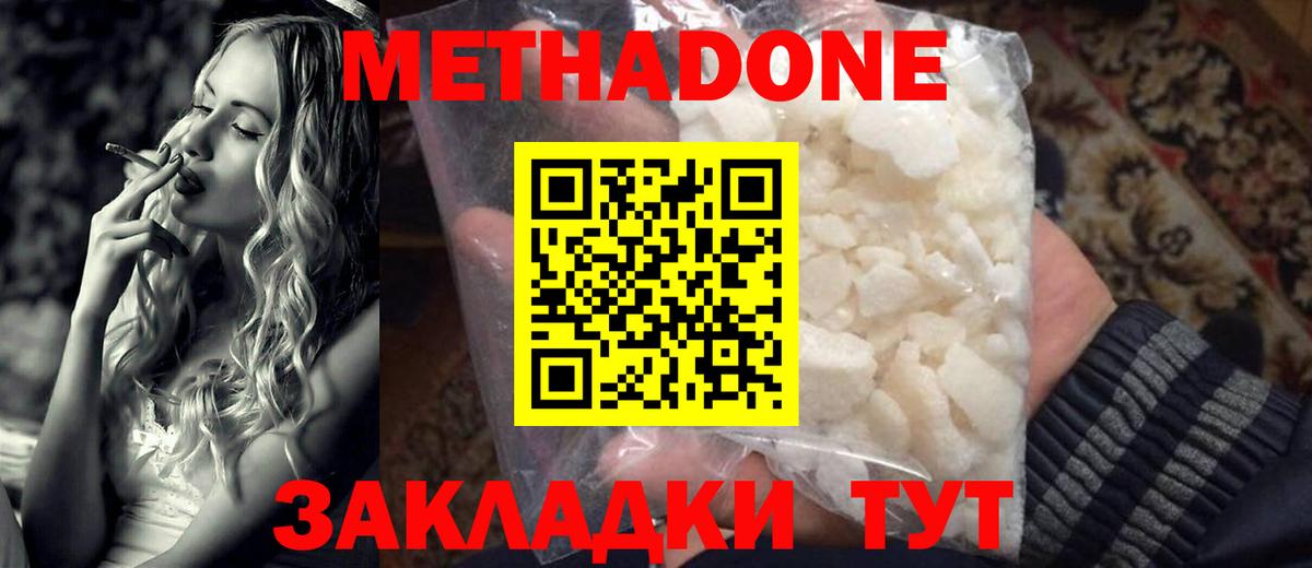 Метадон мёд  блэк спрут маркетплейс  Краснотурьинск  Метадон белоснежный  Вход с VPN 