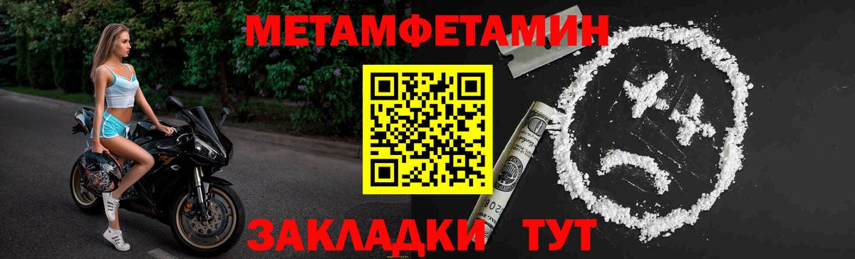 Первитин Methamphetamine Краснотурьинск