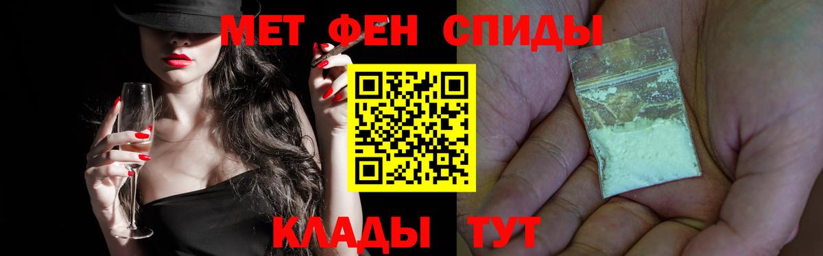 Краснотурьинск  Первитин Methamphetamine  Вход с VPN  Первитин Methamphetamine 