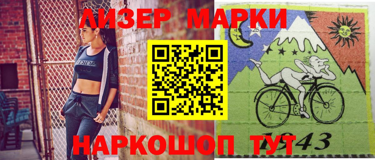 Краснотурьинск  Наркотические марки 1500мкг  Вход с VPN 
