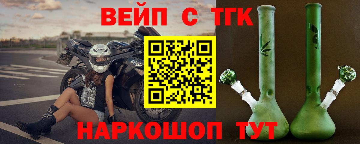 Краснотурьинск  Дистиллят ТГК THC oil  Дистиллят ТГК концентрат  закладка  Вход с VPN 