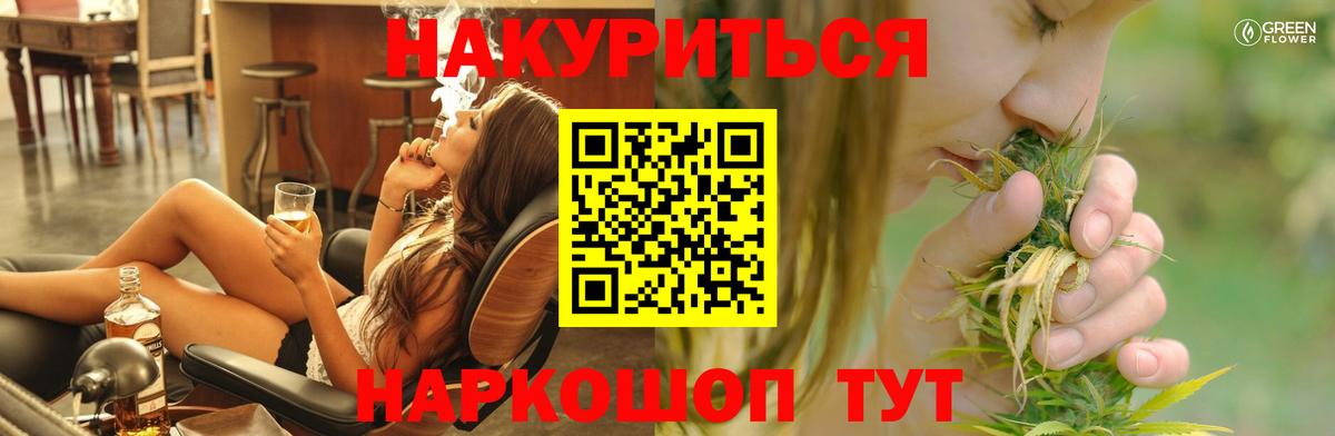 Краснотурьинск  Марихуана индика  Бошки марихуана ГИДРОПОН  Шишки марихуана конопля  Канабис Amnesia  Вход с VPN 